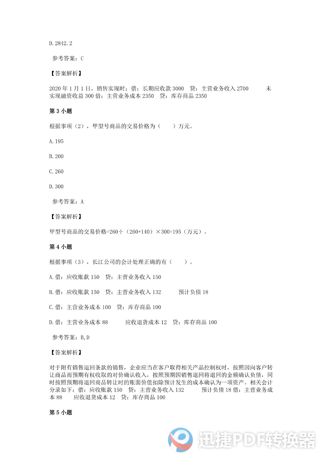 足球竞猜预测