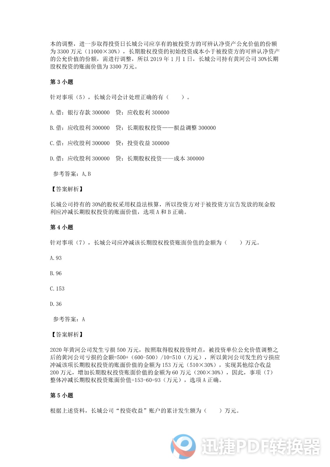 足球竞猜预测