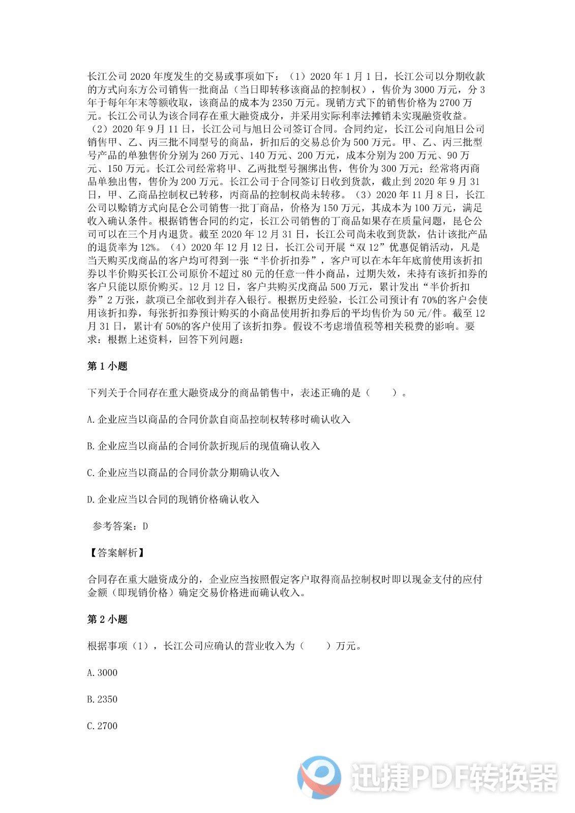 足球竞猜预测