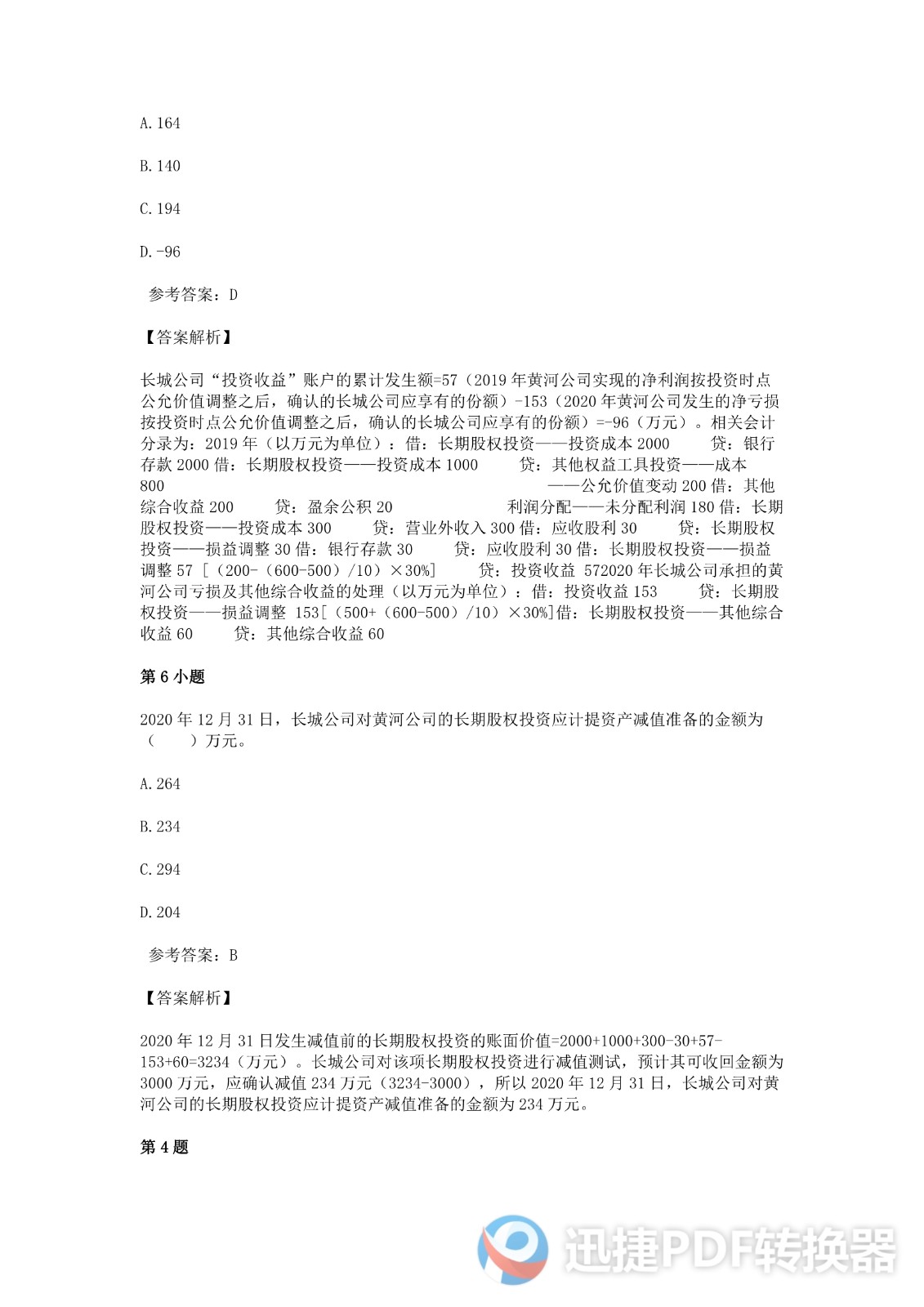足球竞猜预测