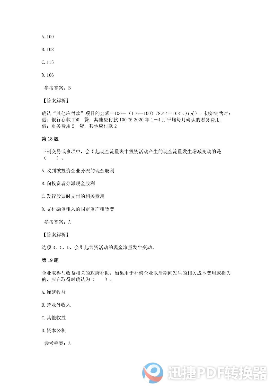 足球竞猜预测