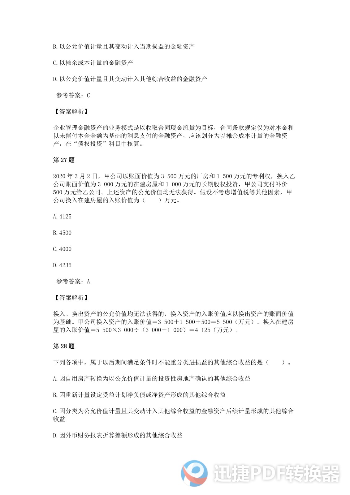 足球竞猜预测