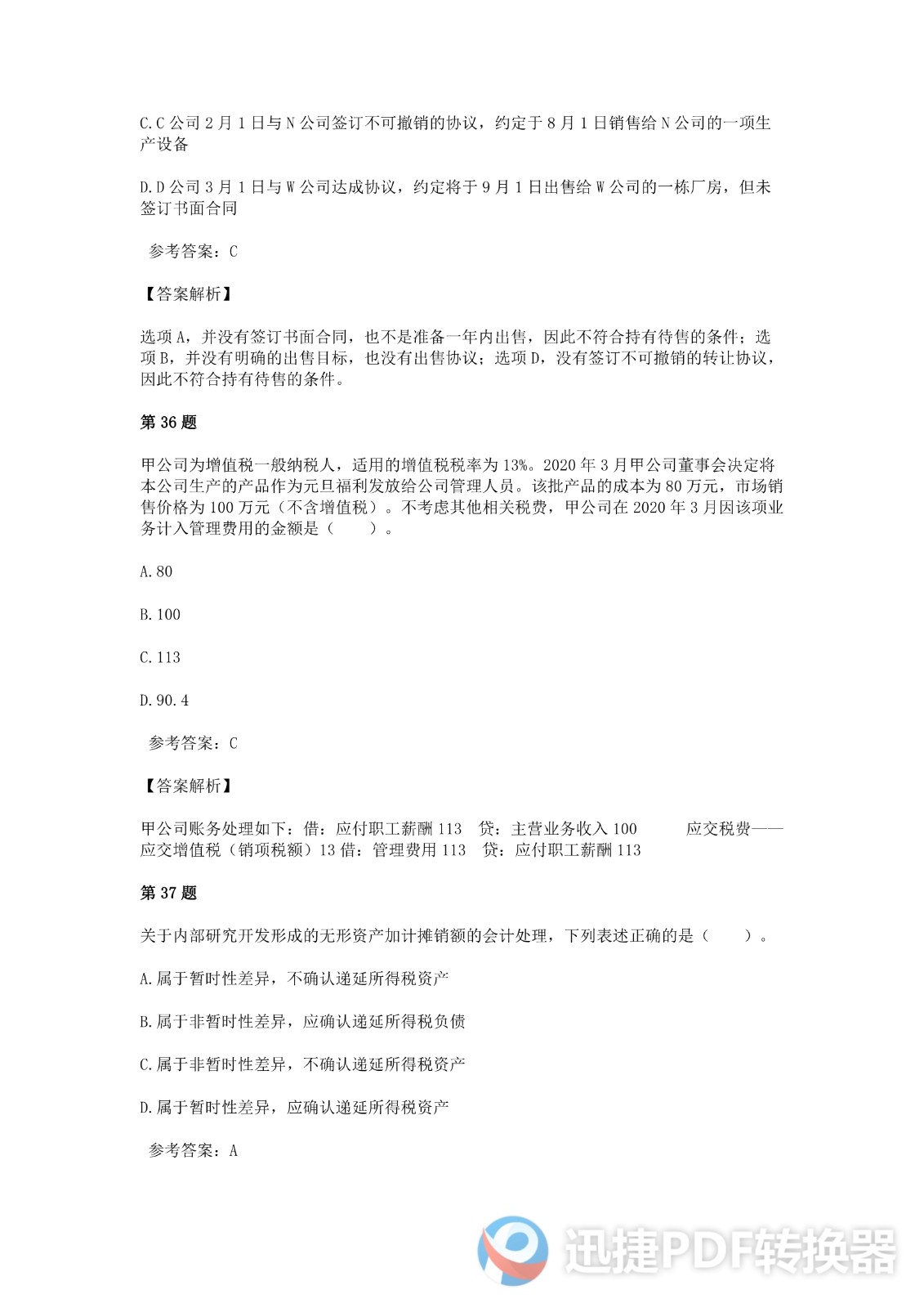 足球竞猜预测