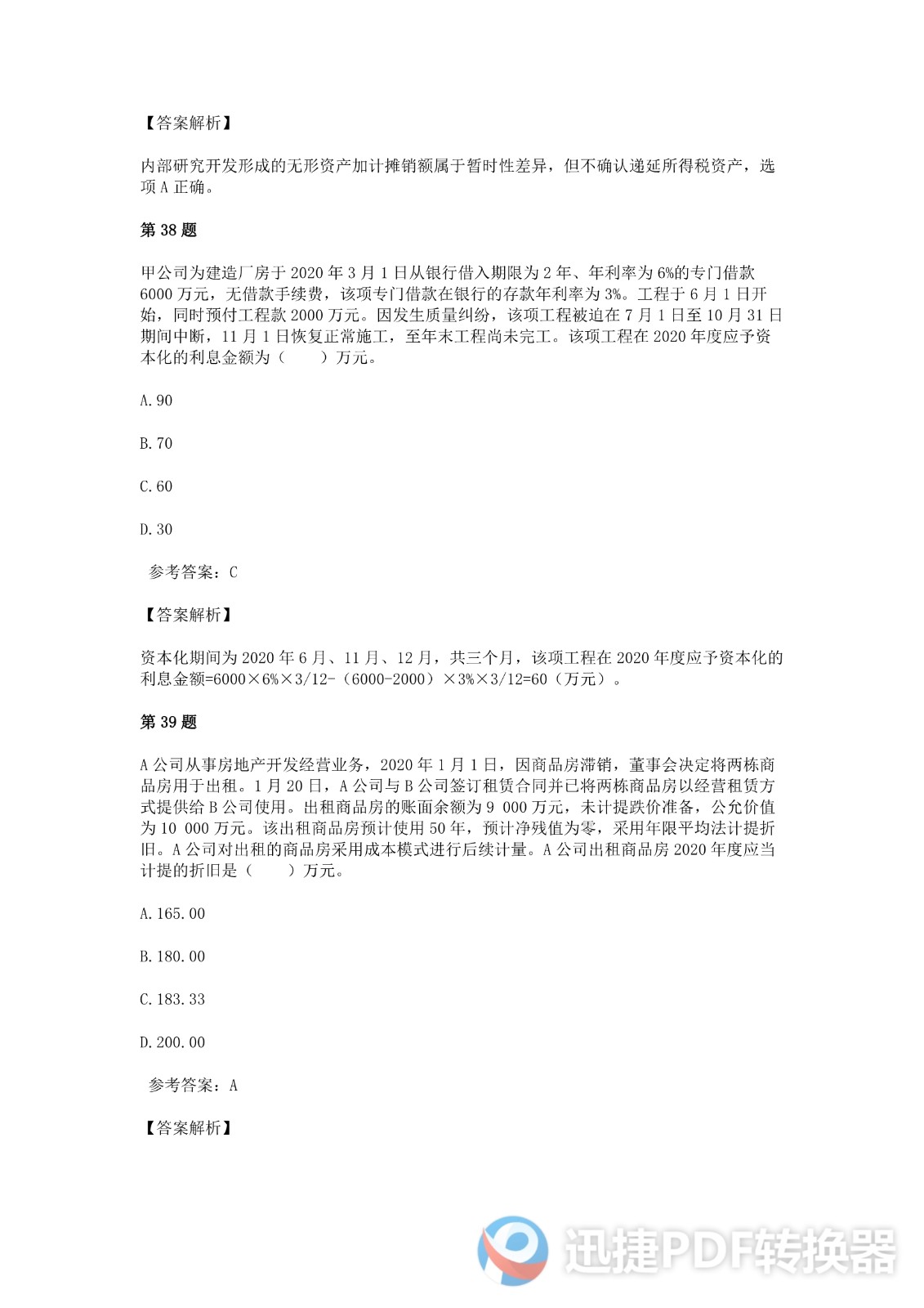 足球竞猜预测