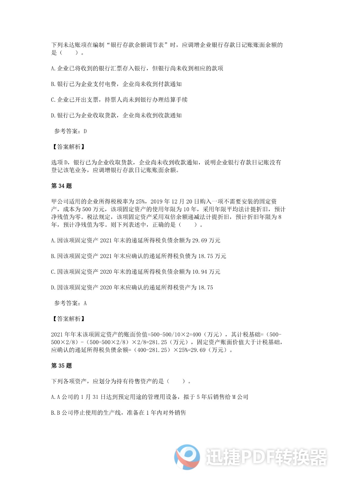 足球竞猜预测