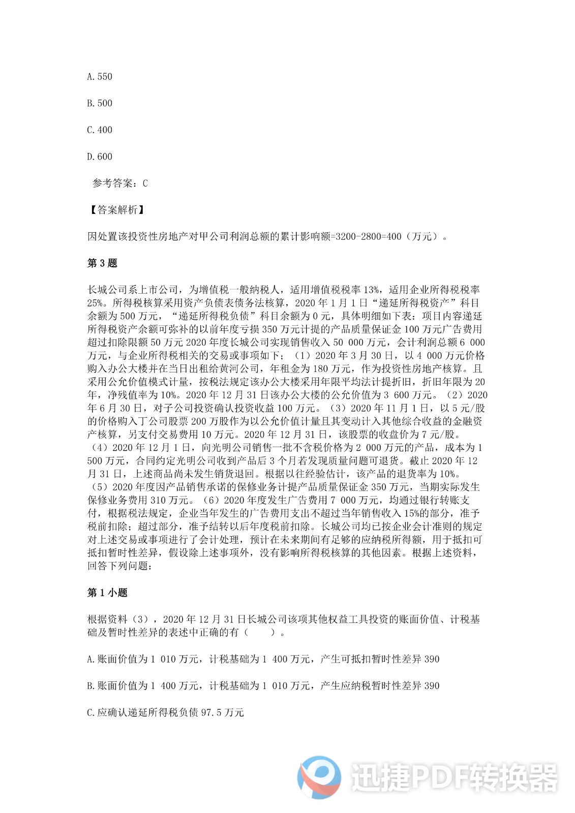 足球竞猜预测