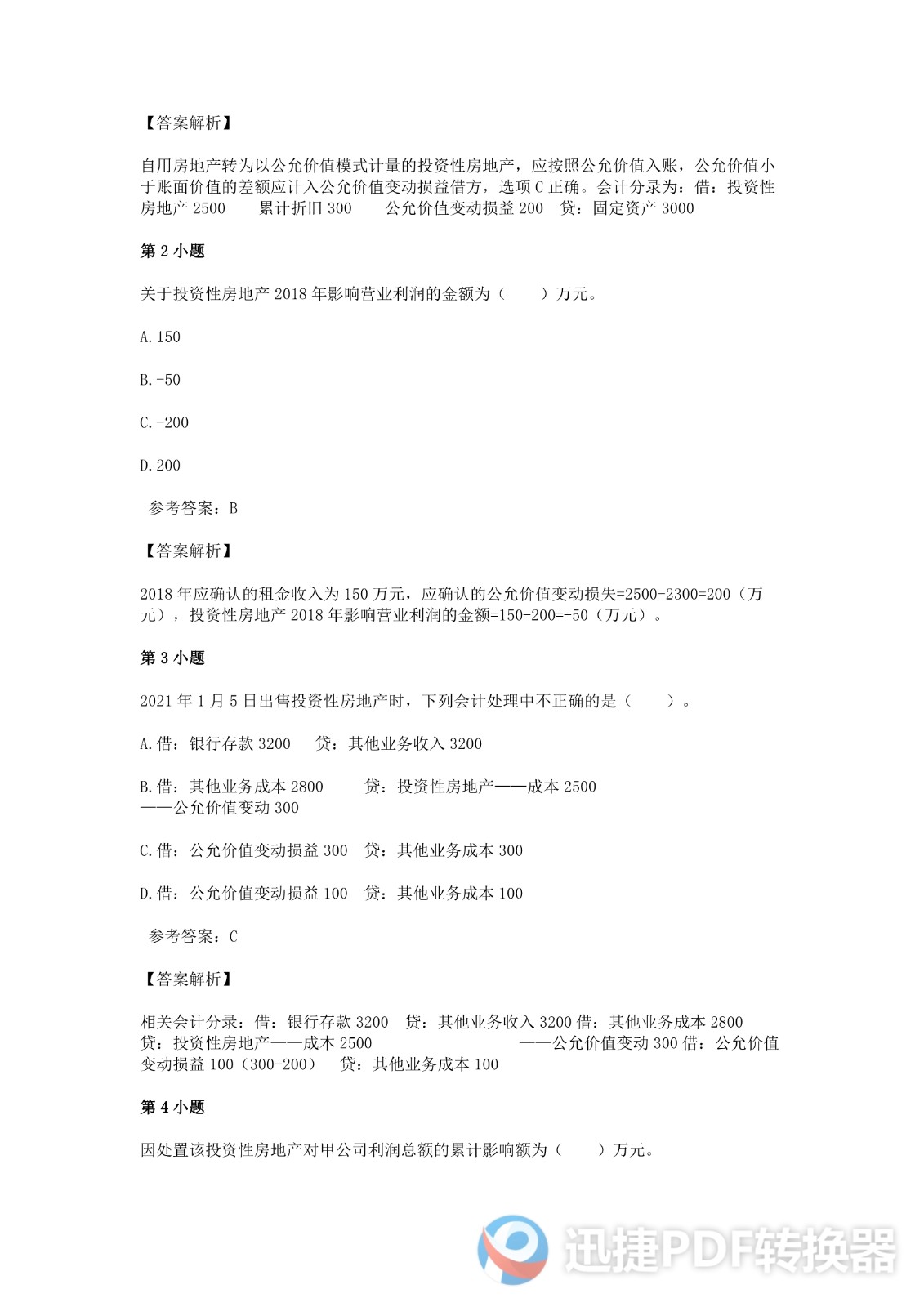 足球竞猜预测