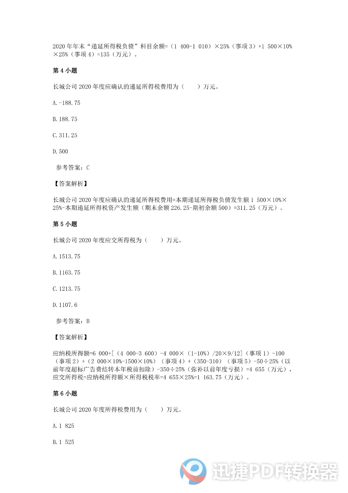 足球竞猜预测