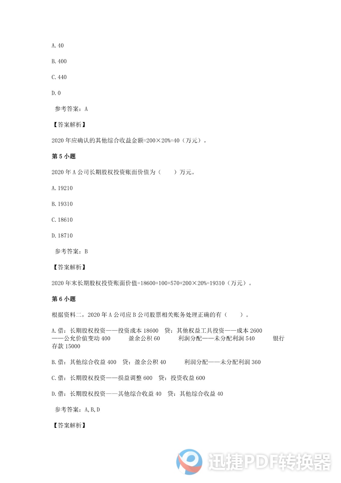 足球竞猜预测