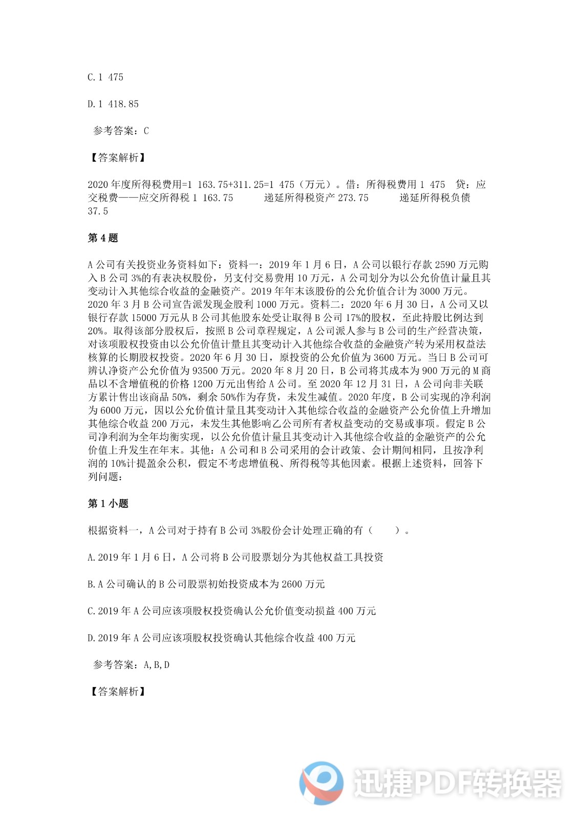 足球竞猜预测