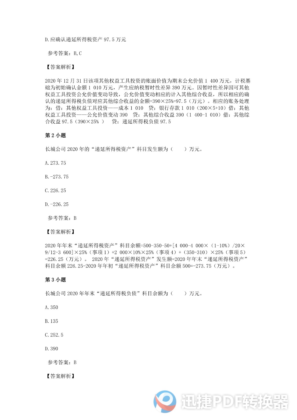 足球竞猜预测