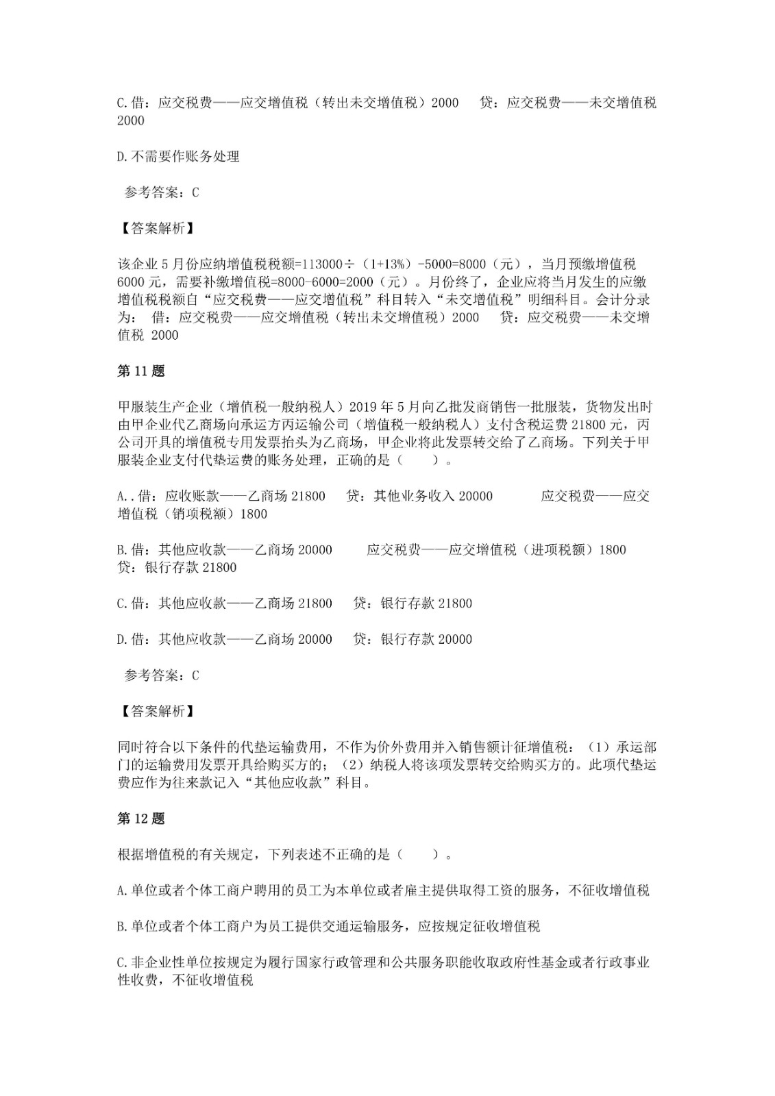 足球竞猜预测