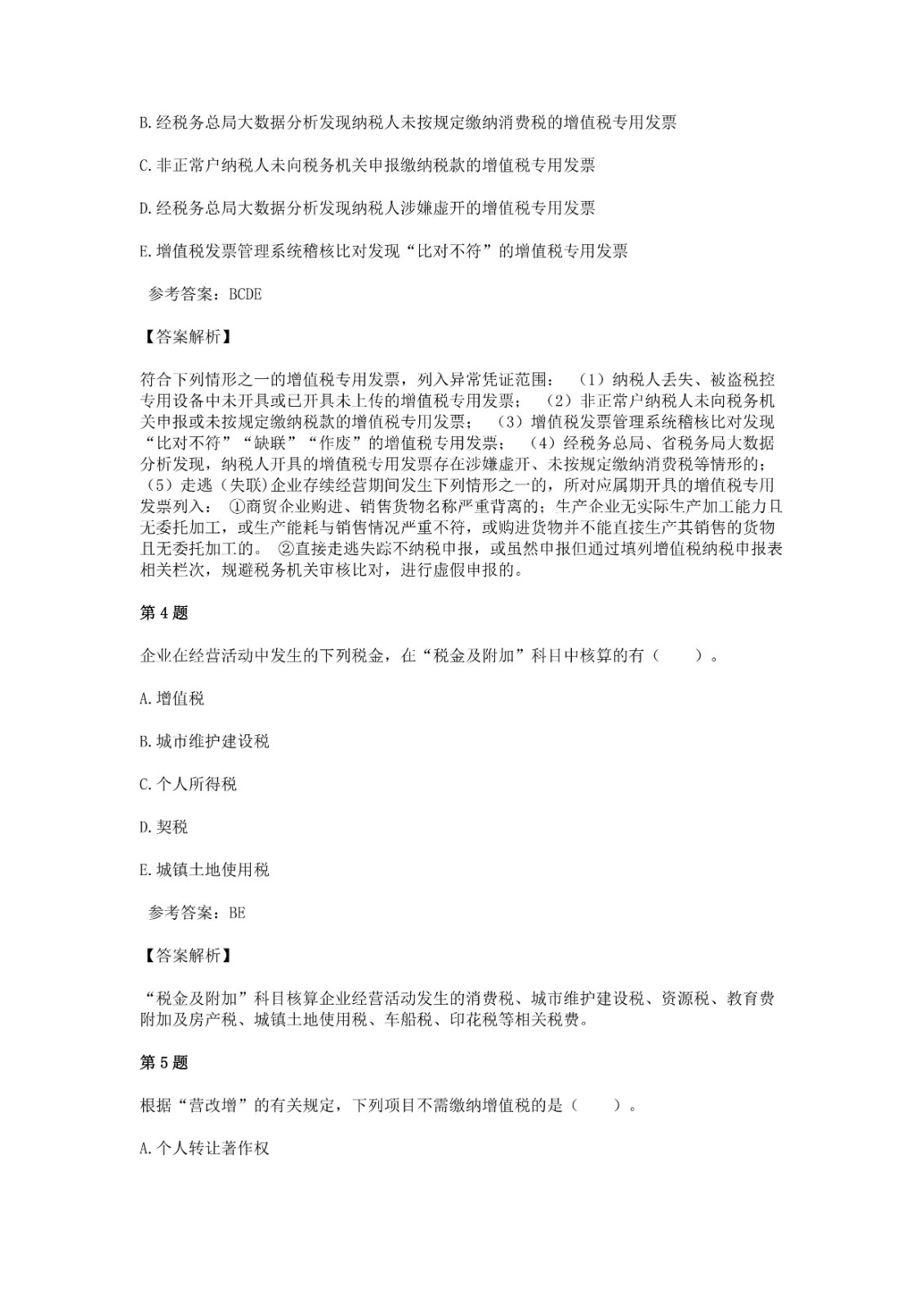 足球竞猜预测