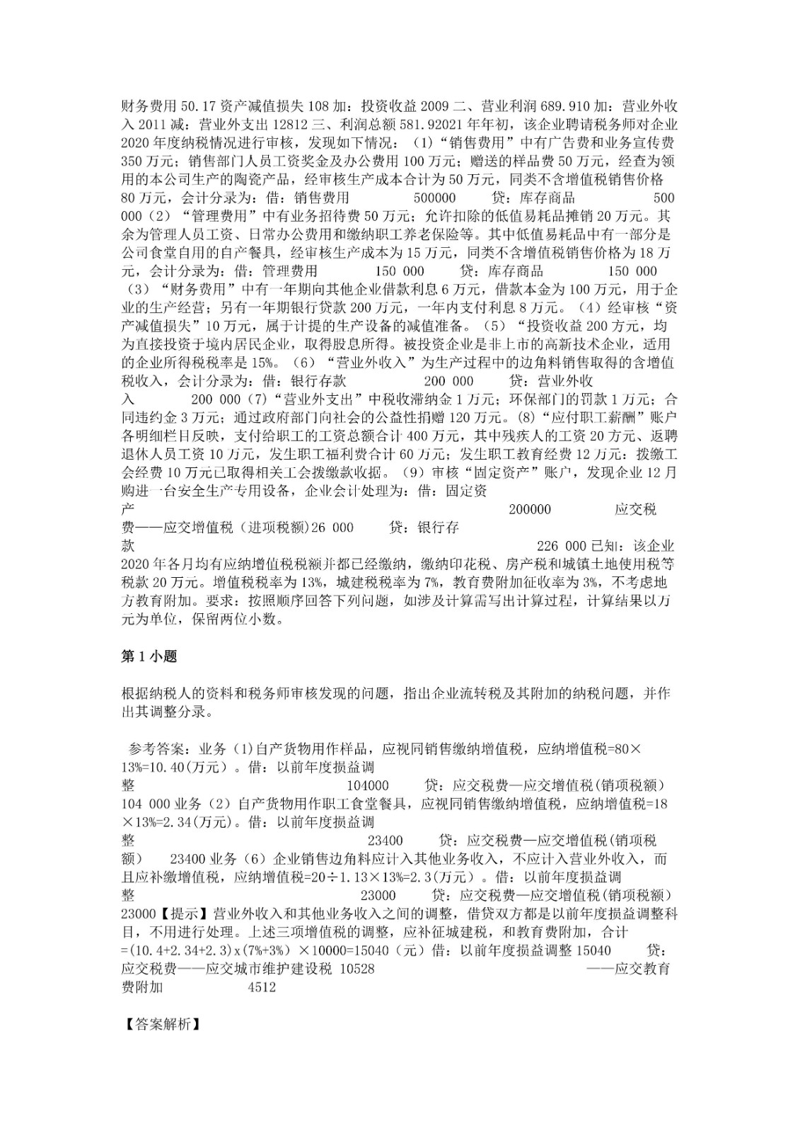 足球竞猜预测